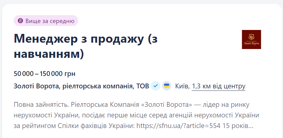 Работа без опыта в Киеве: какие вакансии и зарплаты предлагают